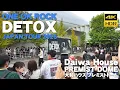 Download Lagu 🇯🇵ONE OK ROCK DETOX JAPAN TOUR 2025 大和ハウス プレミストドーム 散歩 / 日本 北海道 札幌市 [4K HDR Binaural]