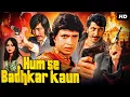 Download Lagu HUM SE BADKAR KAUN (1981) Full Hindi Action Movie | Mithun Chakraborty, Amjad Khan | Bollywood Movie