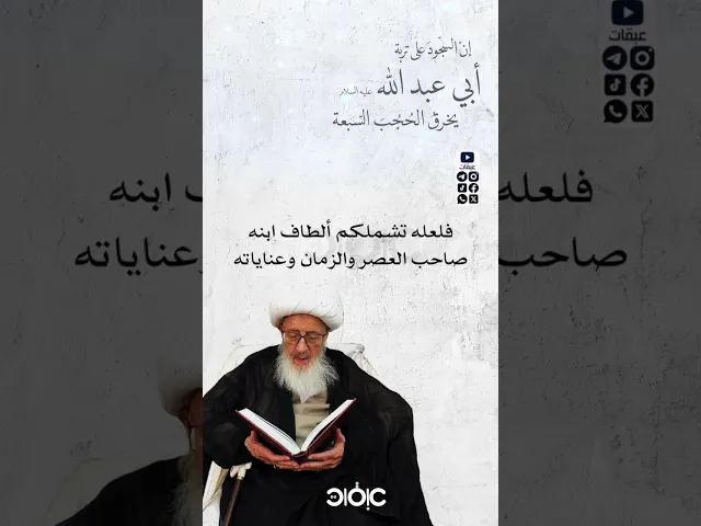 ⁣تربة تخرق الحجب السبع.. | #الوحيد_الخراساني