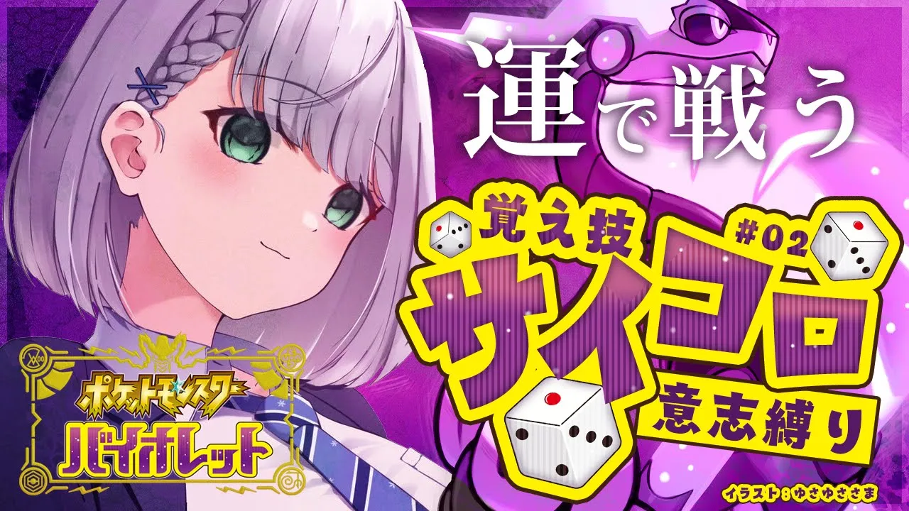 #02【ポケモンSV】バッジ２つめ目指して！！新作ポケモン初見プレイ！【白銀ノエル/ホロライブ】