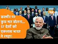 Download Lagu 57 देशों वाले OIC पर बुरी तरह भड़का India, Kashmir और पहलगाम में हुए हमले को लेकर जमकर लगाई क्लास!