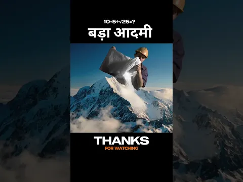 दुनियाँ का सबसे बड़ा आदमी😨 #shorts #movies #shortvideo