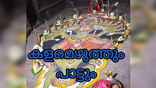 kalamezhuthu paattu kalamezhuthu keralaculture art divine ancient