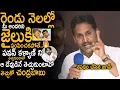 Lagu YS Jagan Serious Warning To CM Chandra Babu And Pawan Kalyan About Medical Colleges Issue | Stv