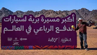 تسجيل رقم قياسي أكبر مسيرة بريه لمركبات الدفع الرباعي  حائل  المملكة العربية السعودية       دندنها