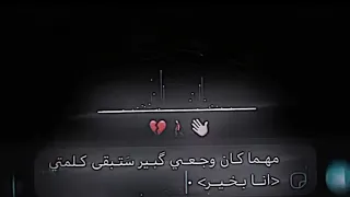 فيديو حزين عبارات حزينة حزن ألم 
