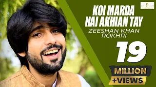 koi marda hai akhian tay new super hit song 2017 zeeshan khan rokhri