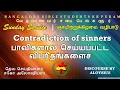Download Lagu SUNDAY SERVICE |  DISCOURSE BY BR.ALOYSIUS  |BANGALORE BIBLE STUDENTS KR PURAM |