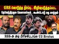 GRS கொடுத்த தீர்ப்பு.. இழிவுபடுத்தப்பட்ட தேவேந்திரகுல வேளாளர்கள்.. கூண்டோடு மத மாற்றம் | Aruvi