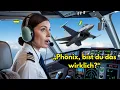Download Lagu „Sie Rettete 200 Passagiere — Die F-22 Durchbrachen die Funkstille bei Ihrem Rufzeichen“