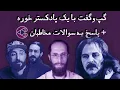 Download Lagu گپ‌وگفت با یک پادکستر خوره (اشکان لایق‌نیا) + پاسخ به سوالات شما | اپیزود هشتاد و پنج پادکست کادانس
