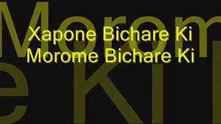 xapone bichare ki