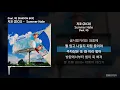 지코 (ZICO) -  Summer Hate (Feat. 비) [RANDOM BOX]ㅣLyrics/가사