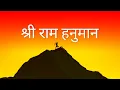Download Lagu SHRI RAM JAI RAM JAI HANUMAN Mantra Jaap 1008 Times | श्री राम जय राम जय हनुमान मंत्र ध्यान १००८ बार