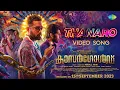 Thanaro - Video Song | Kasargold | Asif Ali, Sunny Wayne, Vinayakan | Niranj Suresh | Mridul Nair