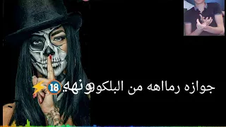 حالة واتس مهرجان اصحا يامرشد دندنها
