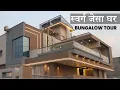 Download Lagu स्वर्ग जेसा नया घर टेरेस गार्डन के साथ Modern Bungalow Tour @ Ahilyanagar (Ahmednagar),Maharashtra