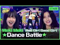 Download Lagu (Eng sub)[최종무대] 위키미키(Weki Meki)의 ‘Bad Girl Good Girl’ 커버 댄스 배틀🔥｜빽투더아이돌2｜Back to the IDOL2 5회