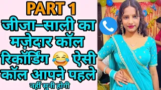  hindi call recording funny