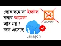 How to install Localhost Using Laragon Install Multiple WordPress Website AZTutorials