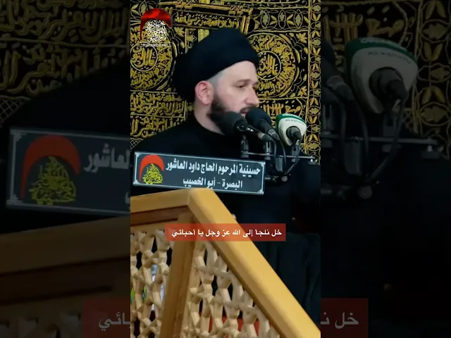 ⁣جرب اثر السجود والتوسل بالله عزوجل (إذا انت مهموم اسمع الفديو)#سيد_صادق_المروج #حسينية_داود_العاشور