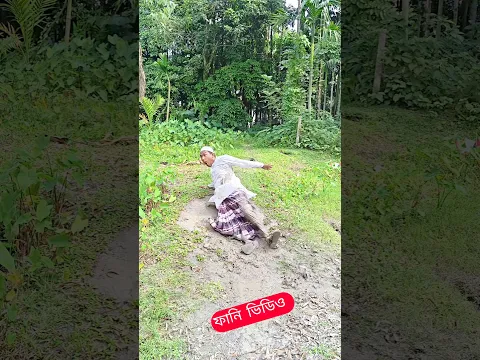 ফানি ভিডিও 🥰