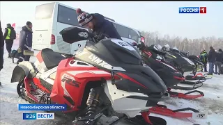 В Новосибирской области  подвели итоги самых зрелищных стартов этой зимы