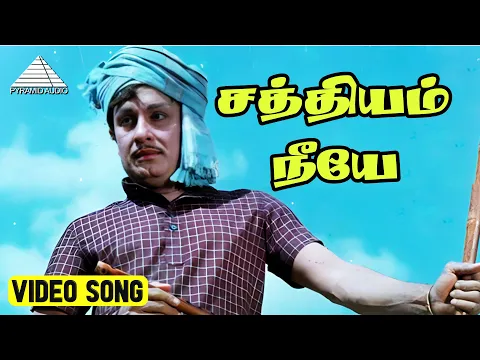 Sathiyam Neeye - YouTube