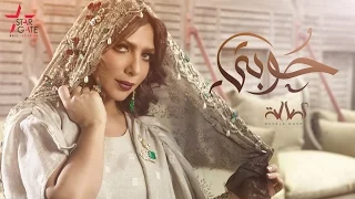                   أصالة   حوبتي دندنها