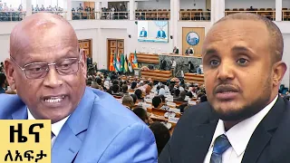 የ ቀን የአማርኛ ዜና ጥቅምት 18 2018 ዓም Abbay News Ethiopia 