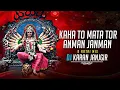 Download Lagu KAHA TO MATA TOR ANMAN JANMAN || CG 9 RATRI MIX || DJ KARAN JANJGIR