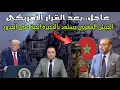 Download Lagu بعد القرار الأمريكي الجيش المغربي يستعد بالذخيرة الحية على الحدود و الإمارات تتخذ أول خطوة 