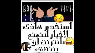 لن تمل من اختراق شبكات الواي فاي ابو كروت عن طريقه برنامج يورفريدم والاعدادات الصح شاهد قبل الحذف    دندنها