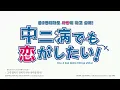 [🎬AMV] 중2병이라도 사랑이 하고 싶어! OP - Sparkling Daydream (FULL Size) [한글/자막/발음]