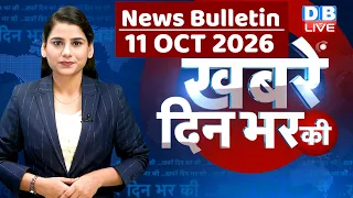 din bhar ki khabar |news of the day, hindi news india | top | NEET | rahul gandhi | protest #dblive