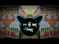 Download Lagu CHHORA SYSTEM PADEGA - CIRCUIT MIX | DJ SOHAIL GZB \u0026 DJ NCR MIXER