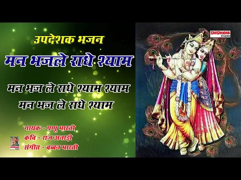 Lyricspandits: The Best Way To Explore Lyrics With Meannings Latest Bhajan Lyrics