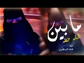 شيلة ادعج عيون | ماجد الرسلاني & بطئ