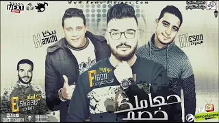 مهرجان حعاملك خصم حموبيكا مودى امين ميسو ميسرا      دندنها