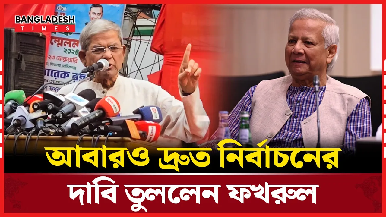 শ্রমিক দিবসে শ্লোগান তুলে দ্রুত নির্বাচন চাইলো বিএনপি