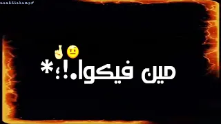 مهرجان عنبه انا دوله الجديد حالات وتس شاشة سوداء 