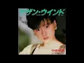 サザン・ウインド　／　中森明菜