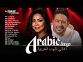 Download Lagu The Best Arabic Songs of Sherine, Hamaki, Ramy Sabry \u0026 More 💥 مجموعة مختارة من أفضل الأغاني العربية