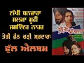 Download Lagu Lakhi Banjara \u0026 Salma Soofi | Teri Jan Chada Sardara | Full Album | Old Punjabi Songs