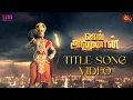 Download Lagu Jai Hanuman Title Song Video | ஜெய் அனுமான் | Sun TV Serial | Tamil Dubbed Serial