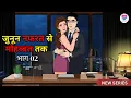 Lagu जुनून नफरत से मोहब्बत तक | Emotional Love Story | Part 2 | Love City