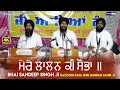 Download Lagu MERE LALAN KI SOBHA| RAAG KALYAN | BHAI  SANDEEP SINGH JI HAZOORI RAGI  DARBAR SAHIB JI | NIRBAAN TV