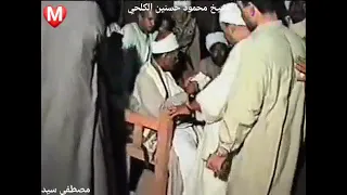 سورة القدر والإخلاص ودعاء الشيخ محمود حسنين الكلحي رحمة الله 
