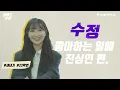 My Group Project Partner Showed Up Without Showering [Maybe We] EP2