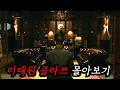 Download Lagu 동기부여가 필요할 때마다 보면 좋은 레전드 드라마《이태원 클라쓰》1-15회 몰아보기